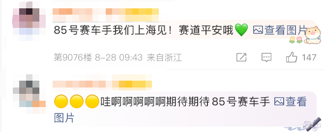 日赛事方公 日赛事方公