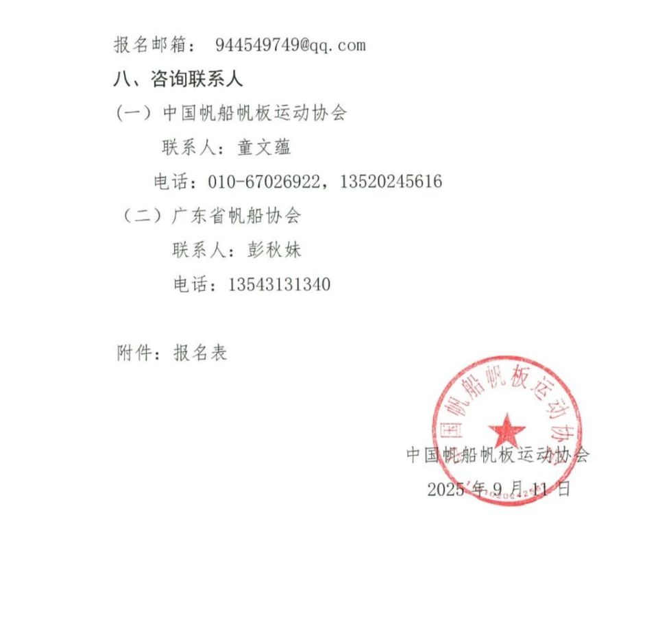 日的课程将, 协办, 支付和刷卡 日的课程将, 协办, 支付和刷卡